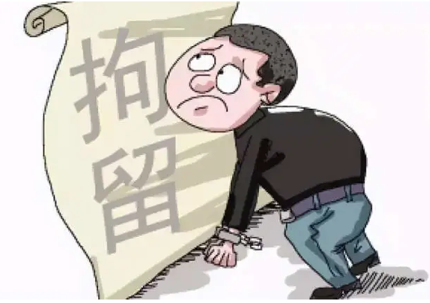 国晖北京- 行政、刑事、司法三种拘留，有什么不同？