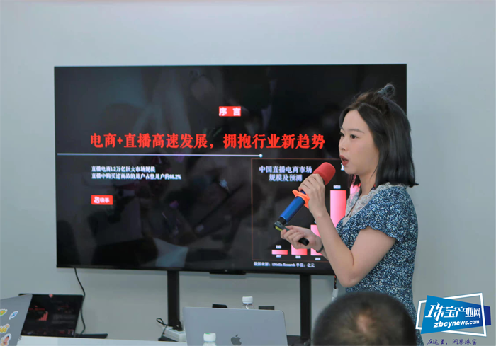  拥抱变化，番禺珠宝产业积级转型 ——快「Show」新引力·珠宝行业沙龙举行