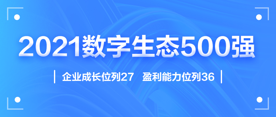 迎国庆,盛视科技赋能数字化生态,斩获多个奖项 迎国庆,盛视科技赋能数字化生态,斩获多个奖项