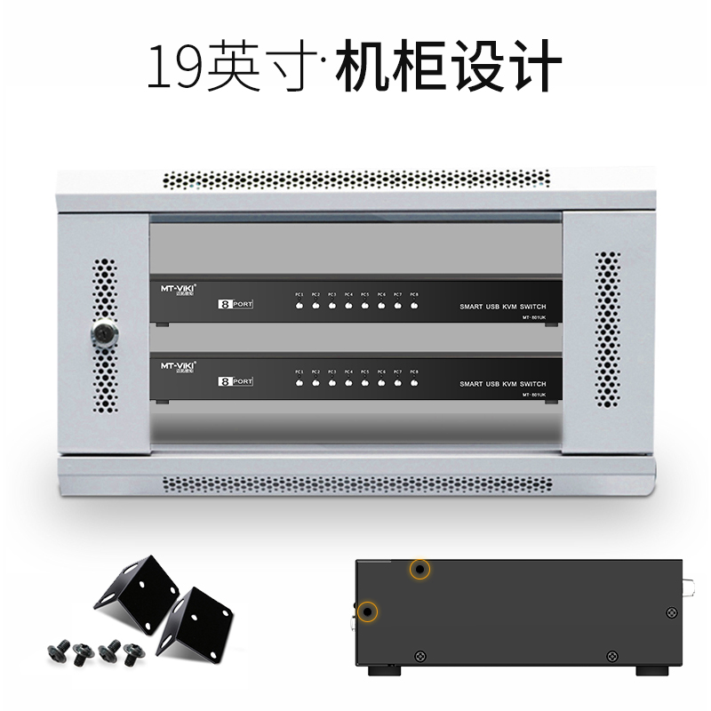 迈拓MT-801UK 8口USB手动KVM切换器一拖八 全新升级桌面控制开关