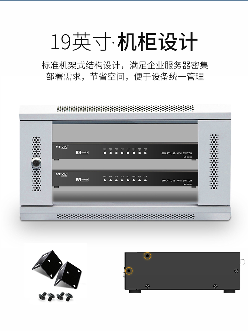 迈拓MT-801UK 8口USB手动KVM切换器一拖八 全新升级桌面控制开关