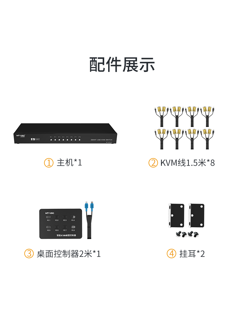 迈拓MT-801UK 8口USB手动KVM切换器一拖八 全新升级桌面控制开关