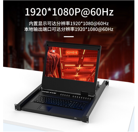 迈拓MT-17308HL  KVM切换器8口HDMI八进一出组合机架式一体机带屏KVM 