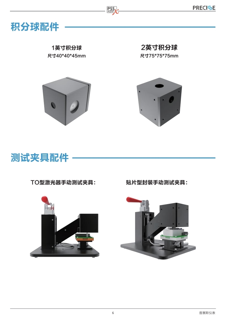 窄脉冲LIV测试系统