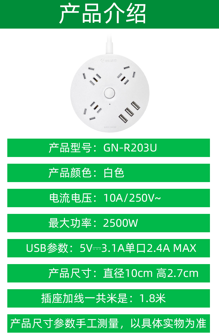 公牛GN- R203U插座创意圆形插线板多功能家用圆盘USB排插爬墙插座