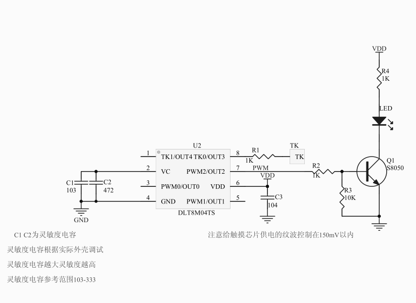 单键网红灯方案