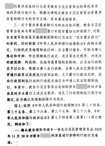 【河南】政府部门不能以任何名义强拆！不仅违法还要负刑事责任！