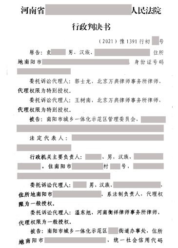 【河南】政府部门不能以任何名义强拆！不仅违法还要负刑事责任！