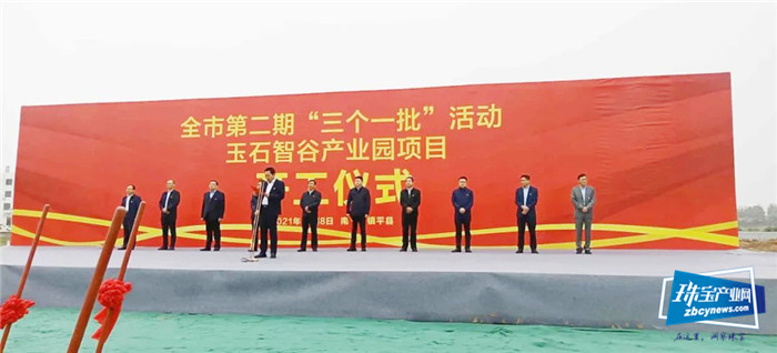 总投资37.6亿元，河南省南阳市镇平县15个重点项目今日集中开工