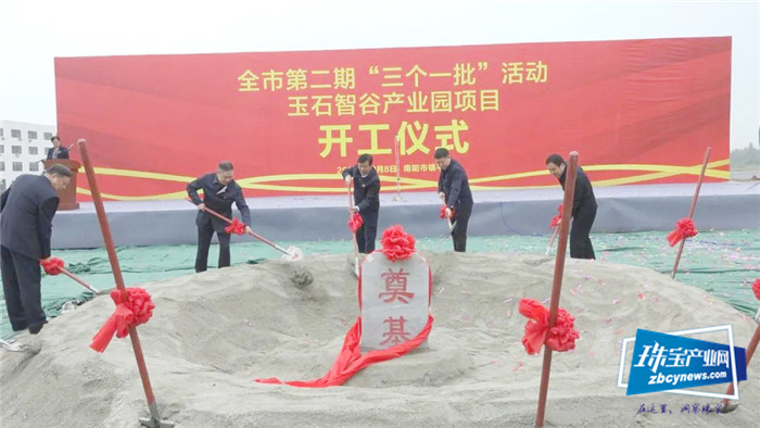 总投资37.6亿元，河南省南阳市镇平县15个重点项目今日集中开工