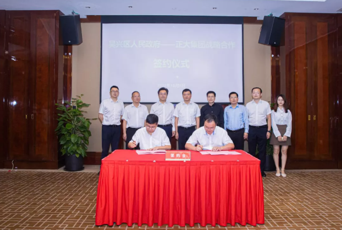 中国国际跨国公司促进会会员企业泰国正大集团与湖州市吴兴区签订正大现代农业产业园项目协议