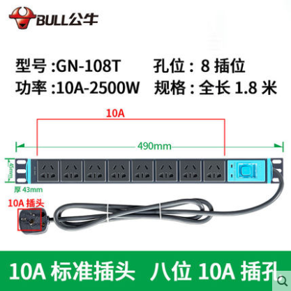 公牛E108T-PDU-10A插排1.8米防雷机柜专用