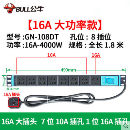 公牛E108DT-PDU-16A插排1.8米防雷机柜专用