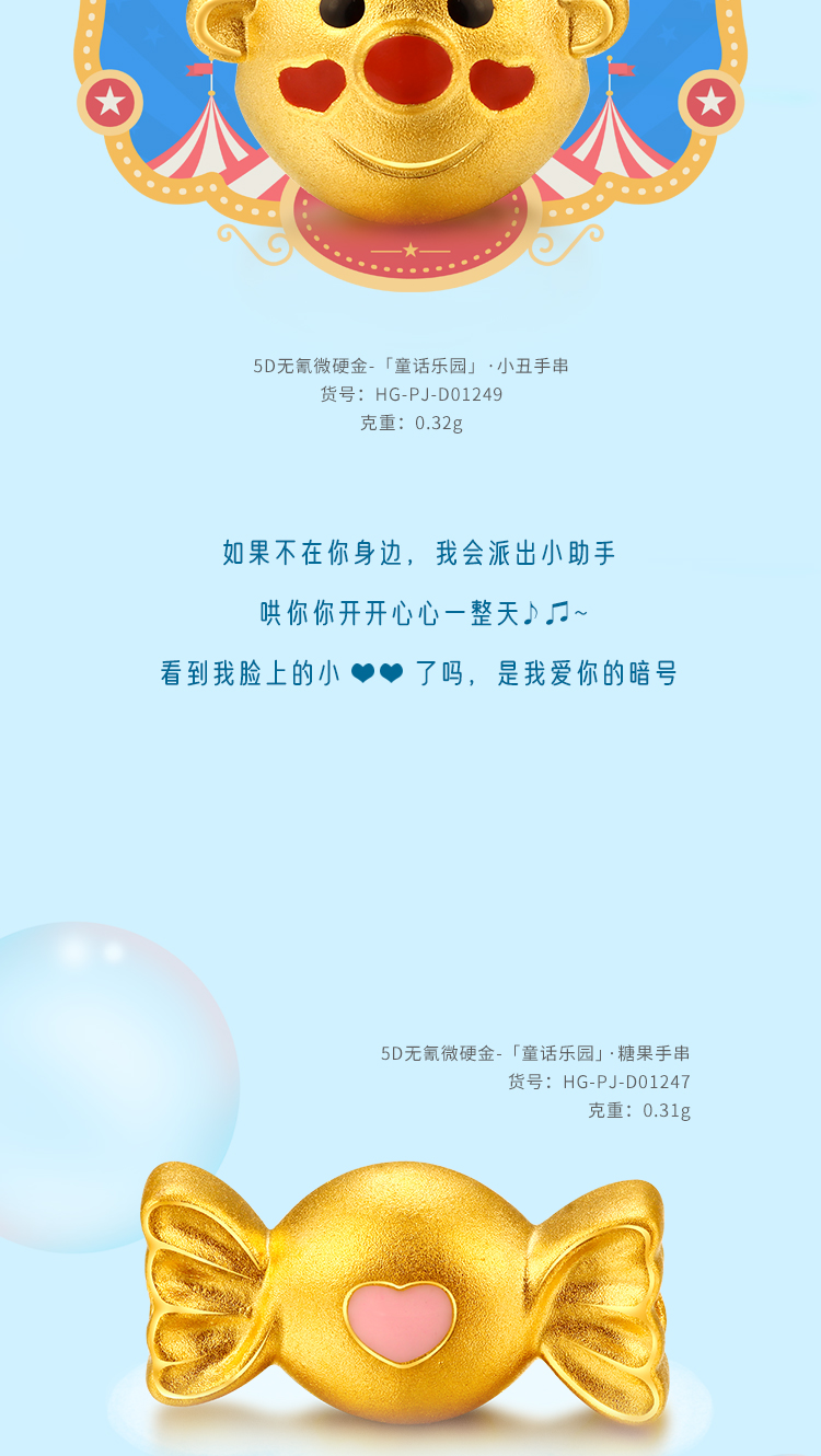翠绿“六一”吉饰、萌饰、趣饰3大系列梦幻上市