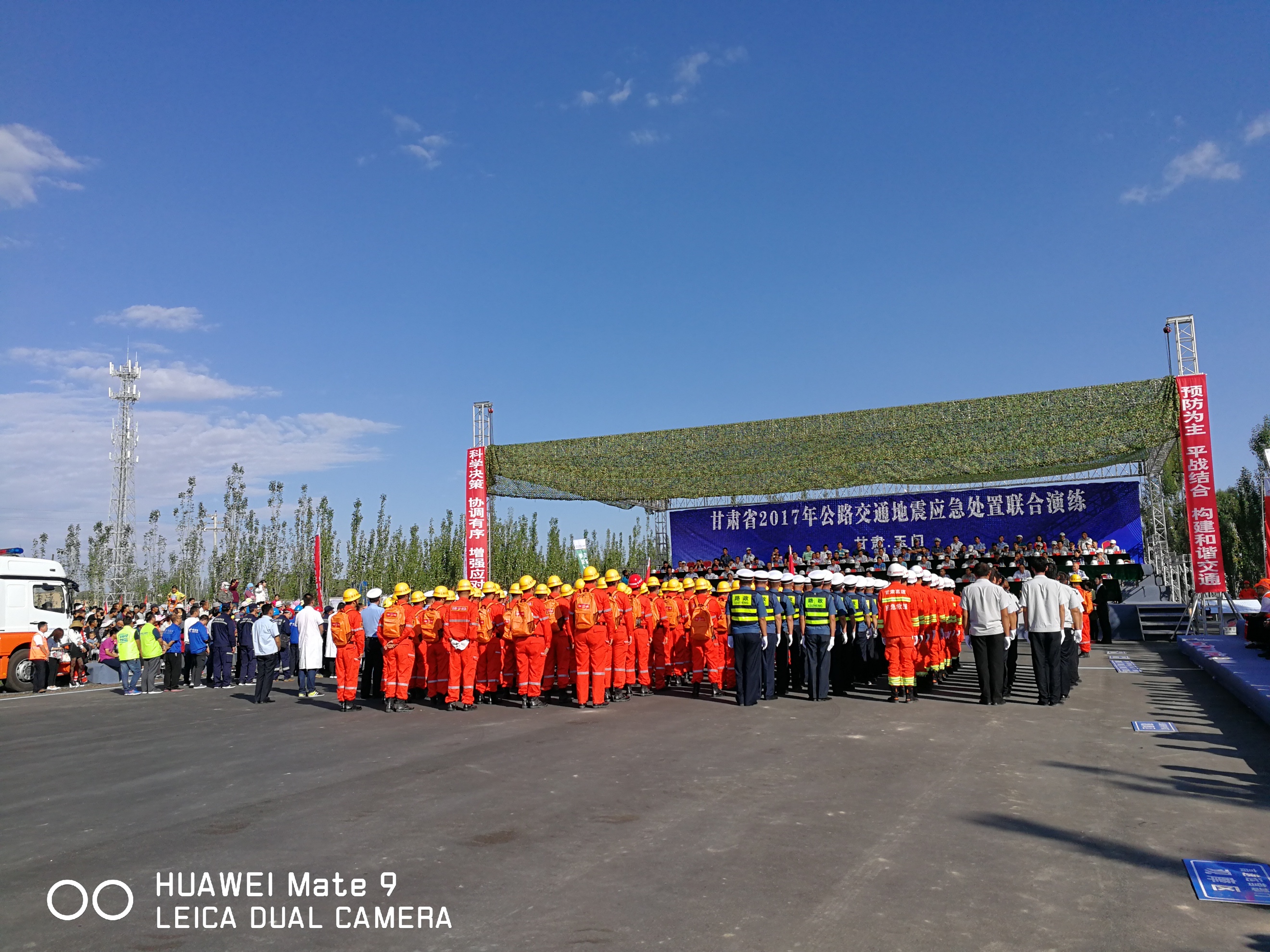 公司参加2017年甘肃省公路交通地震应急处置联合演练