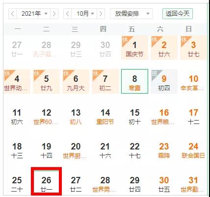 小规模纳税人注意!10月季报,小规模纳税人申报表及抄报税顺序需按照这样操作 小规模纳税人注意!10月季报,小规模纳税人申报表及抄报税顺序需按照这样操作