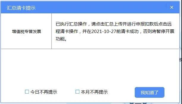 小规模纳税人注意!10月季报,小规模纳税人申报表及抄报税顺序需按照这样操作 小规模纳税人注意!10月季报,小规模纳税人申报表及抄报税顺序需按照这样操作