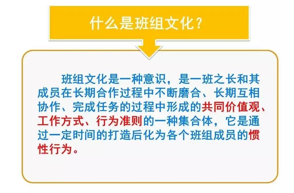 如何开发和建设班组文化？对企业发展很重要