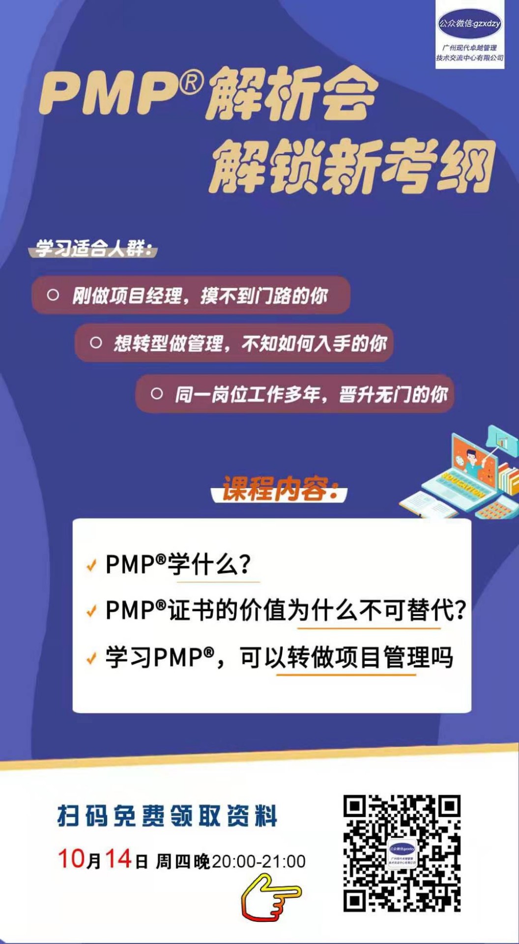 为什么考PMP？考 PMP 有什么用，解决什么问题？