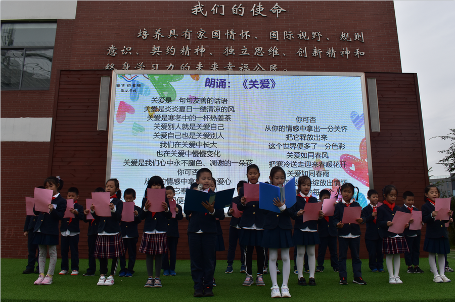 南京新书院悠谷学校世界精神卫生日主题活动