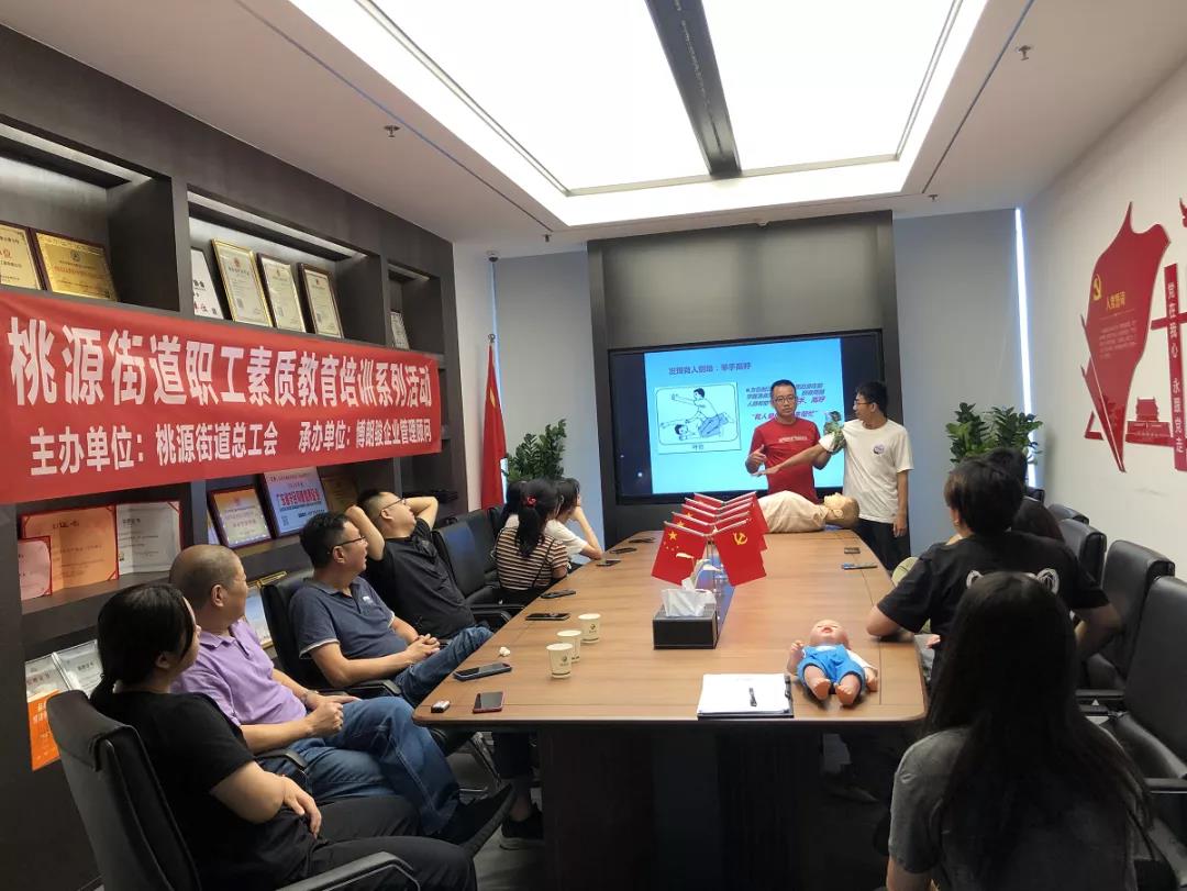 急救知识培训与演练 急救知识培训与演练