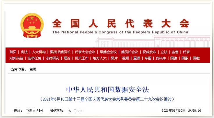 国晖北京- 新公布一部法律，2021年9月1日起施行！