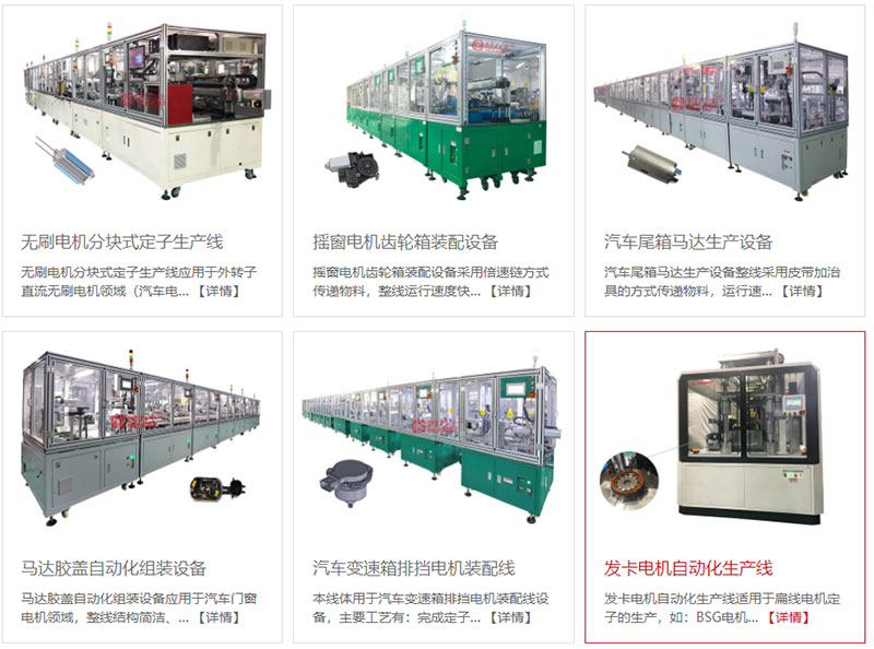 电机智能装配生产线投入后电机厂商有哪些优势