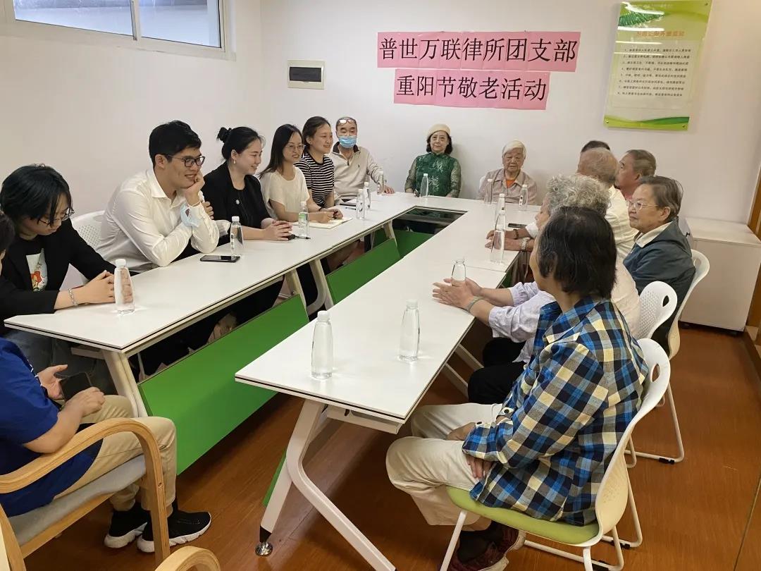 普世万联青年律师重阳节敬老活动侧记 | 感恩先辈 传承美德 普世万联青年律师重阳节敬老活动侧记 | 感恩先辈 传承美德