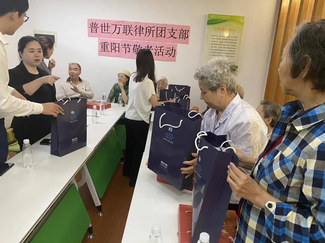 普世万联青年律师重阳节敬老活动侧记 | 感恩先辈 传承美德 普世万联青年律师重阳节敬老活动侧记 | 感恩先辈 传承美德