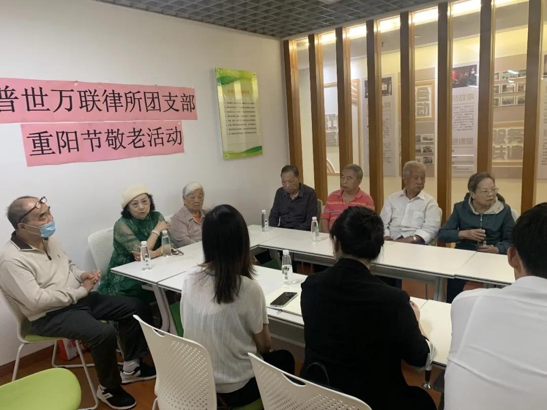 普世万联青年律师重阳节敬老活动侧记 | 感恩先辈 传承美德 普世万联青年律师重阳节敬老活动侧记 | 感恩先辈 传承美德