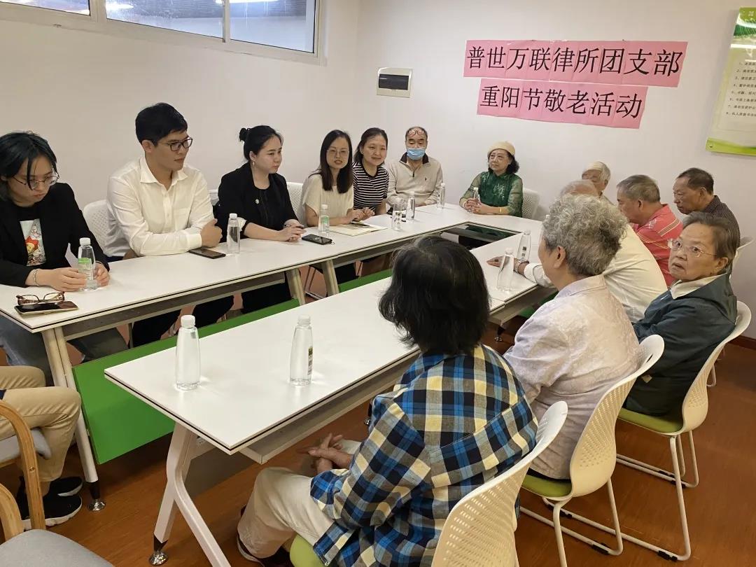 普世万联青年律师重阳节敬老活动侧记 | 感恩先辈 传承美德 普世万联青年律师重阳节敬老活动侧记 | 感恩先辈 传承美德