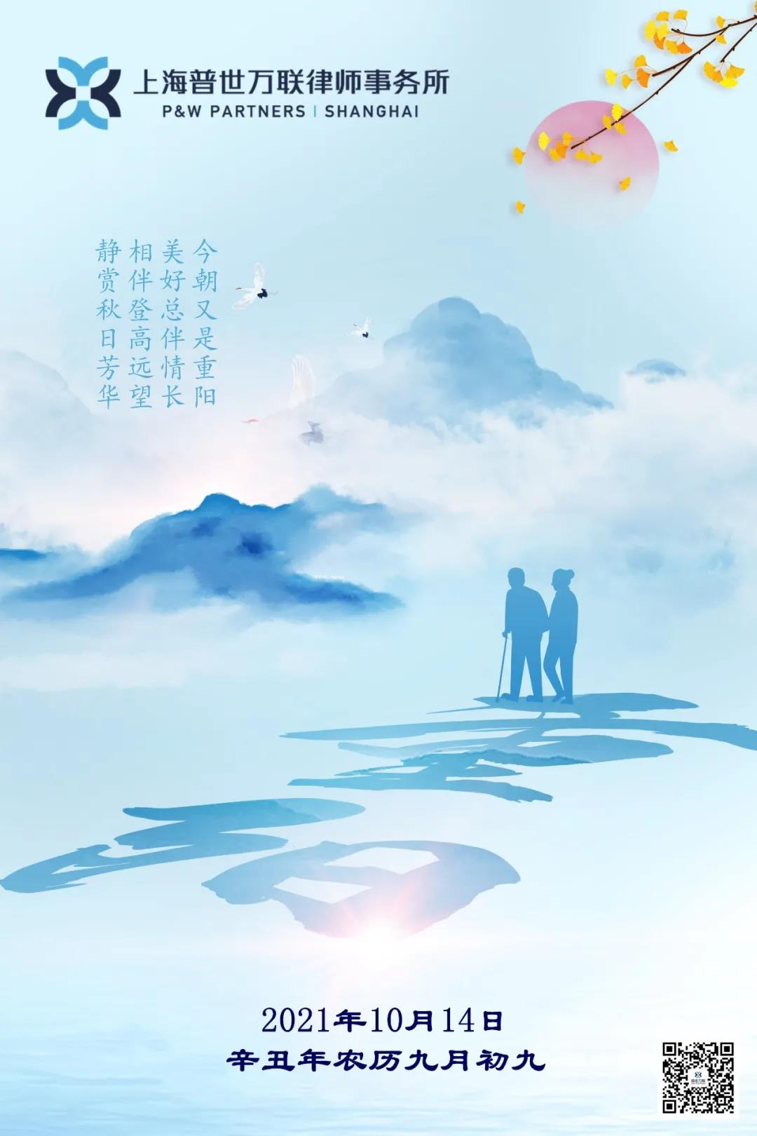 普世万联青年律师重阳节敬老活动侧记 | 感恩先辈 传承美德 普世万联青年律师重阳节敬老活动侧记 | 感恩先辈 传承美德