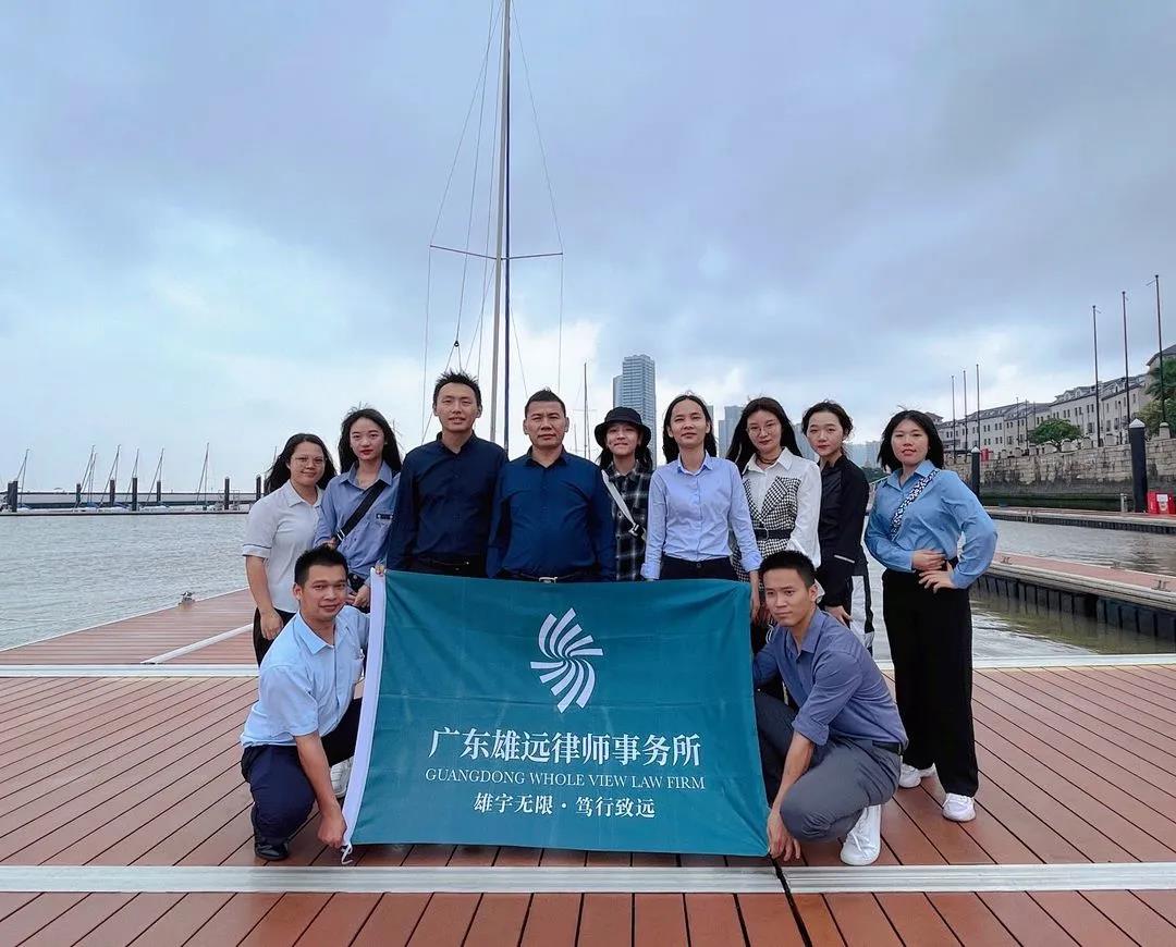 雄远动态 | 畅想星辰大海 享用泰国美食——广东雄远律师事务所开展团建活动 雄远动态 | 畅想星辰大海 享用泰国美食——广东雄远律师事务所开展团建活动