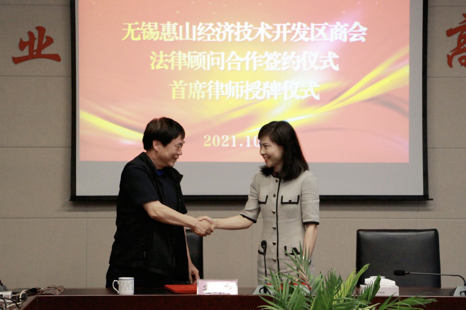 江苏元聚律师事务所与无锡惠山经济技术开发区商会签订法律顾问服务合作协议