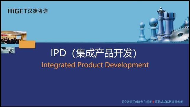 2021年10月8-9日，北京某人工智能企业IPD内训成功举办！