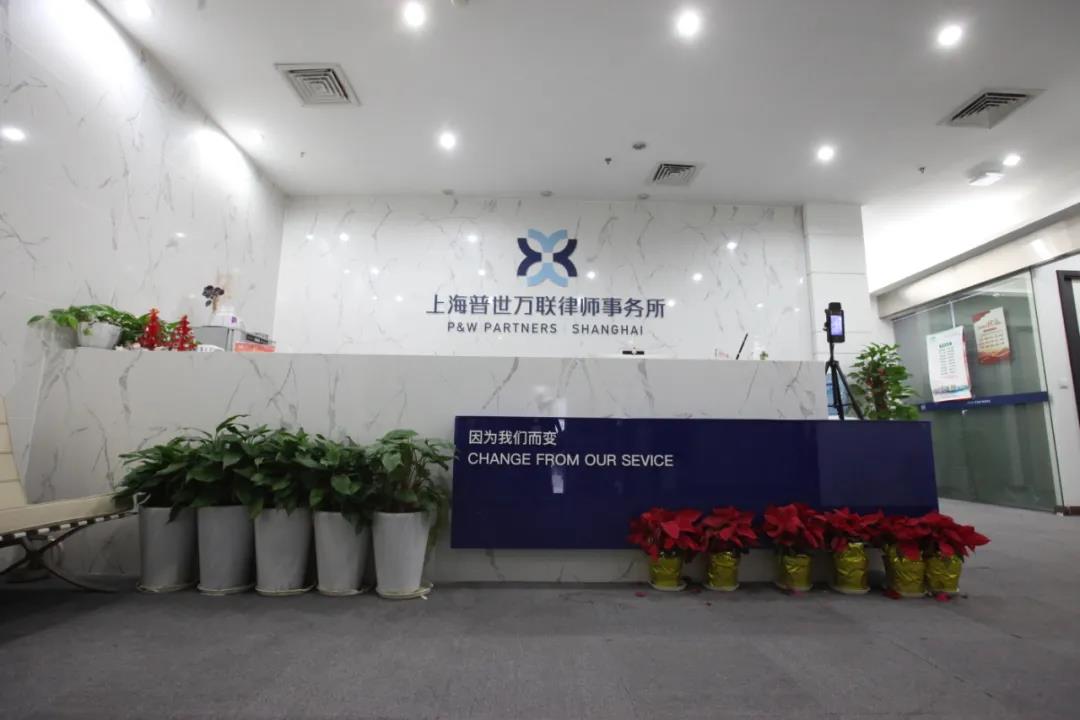 秋天的第一个殊荣：普世万联获司法部“全国优秀律师事务所”