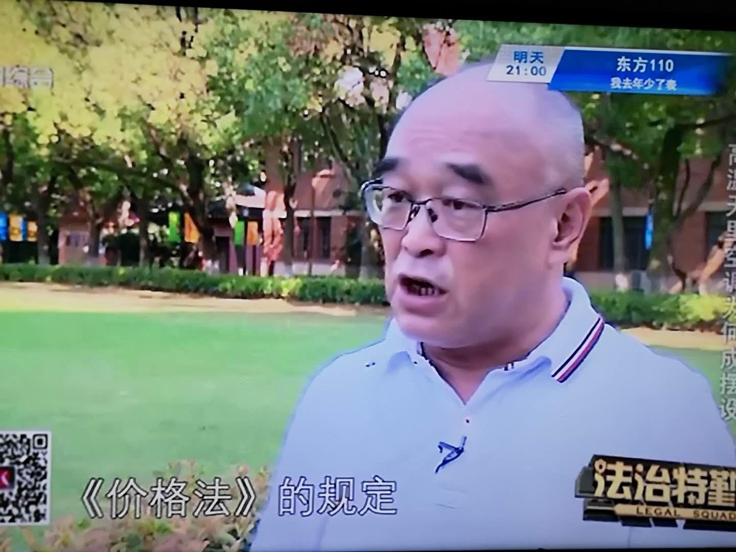 秋天的第一个殊荣：普世万联获司法部“全国优秀律师事务所”
