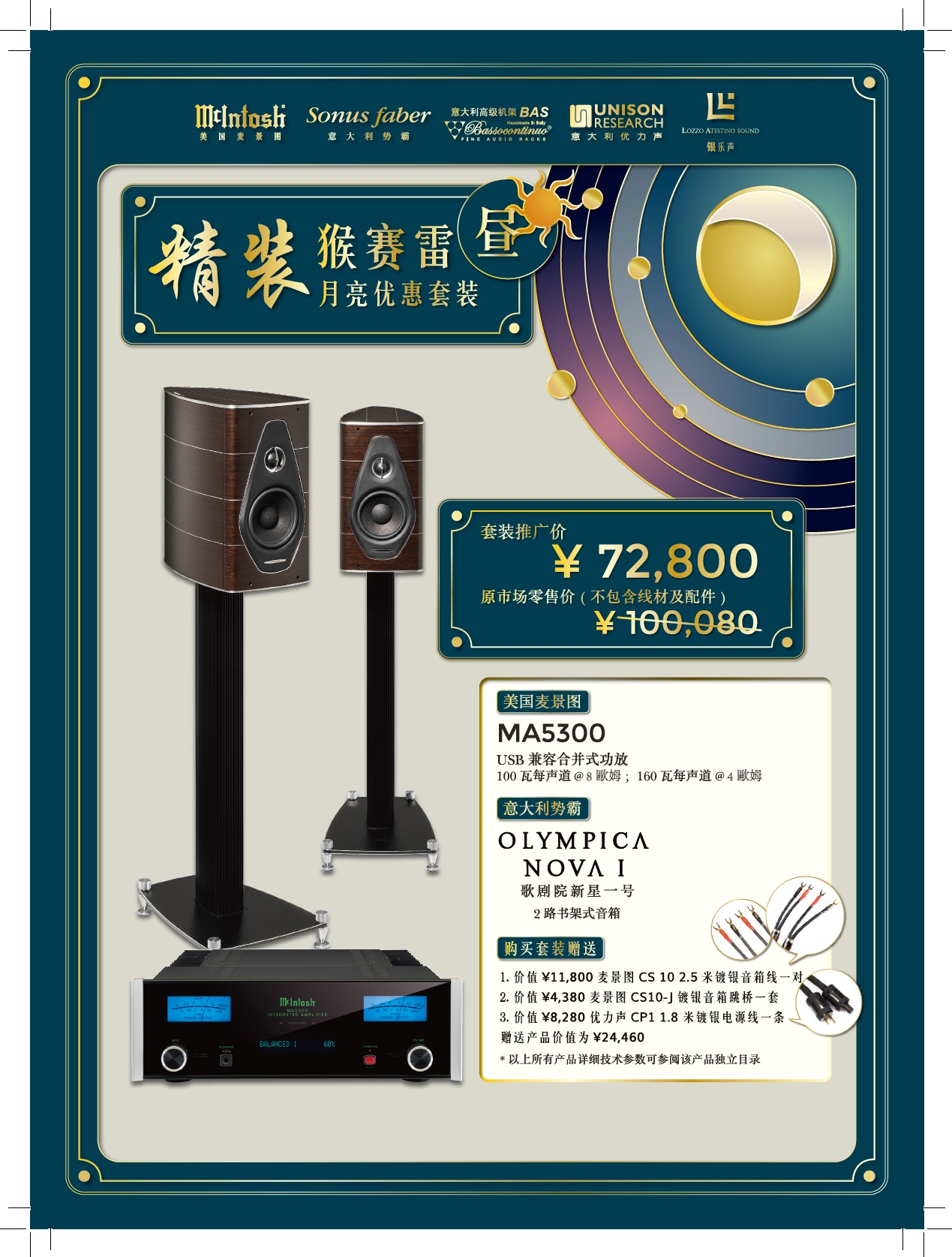 2021精装·猴赛雷优惠套装 2021精装·猴赛雷优惠套装