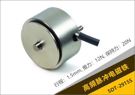 高頻脈沖電磁鐵的注意事項有哪些?