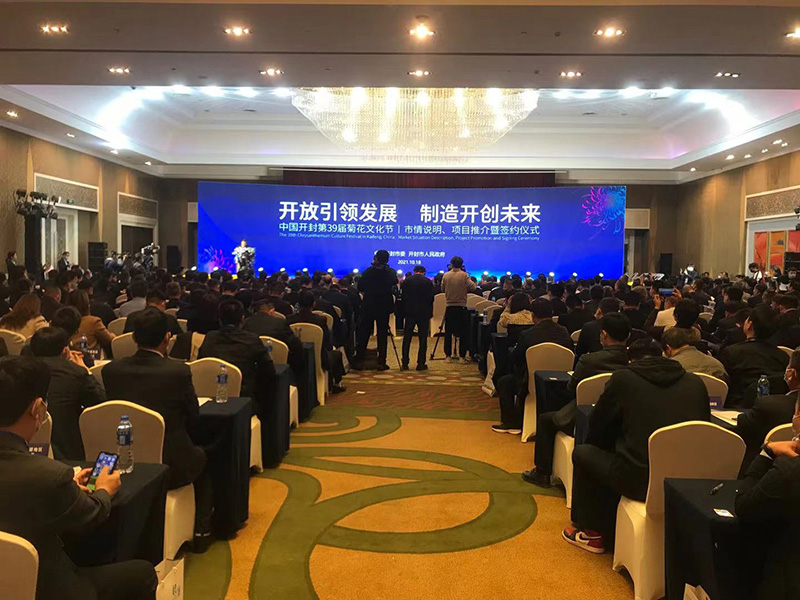 公司董事长李锋出席中国开封菊花文化节并调研河南项目