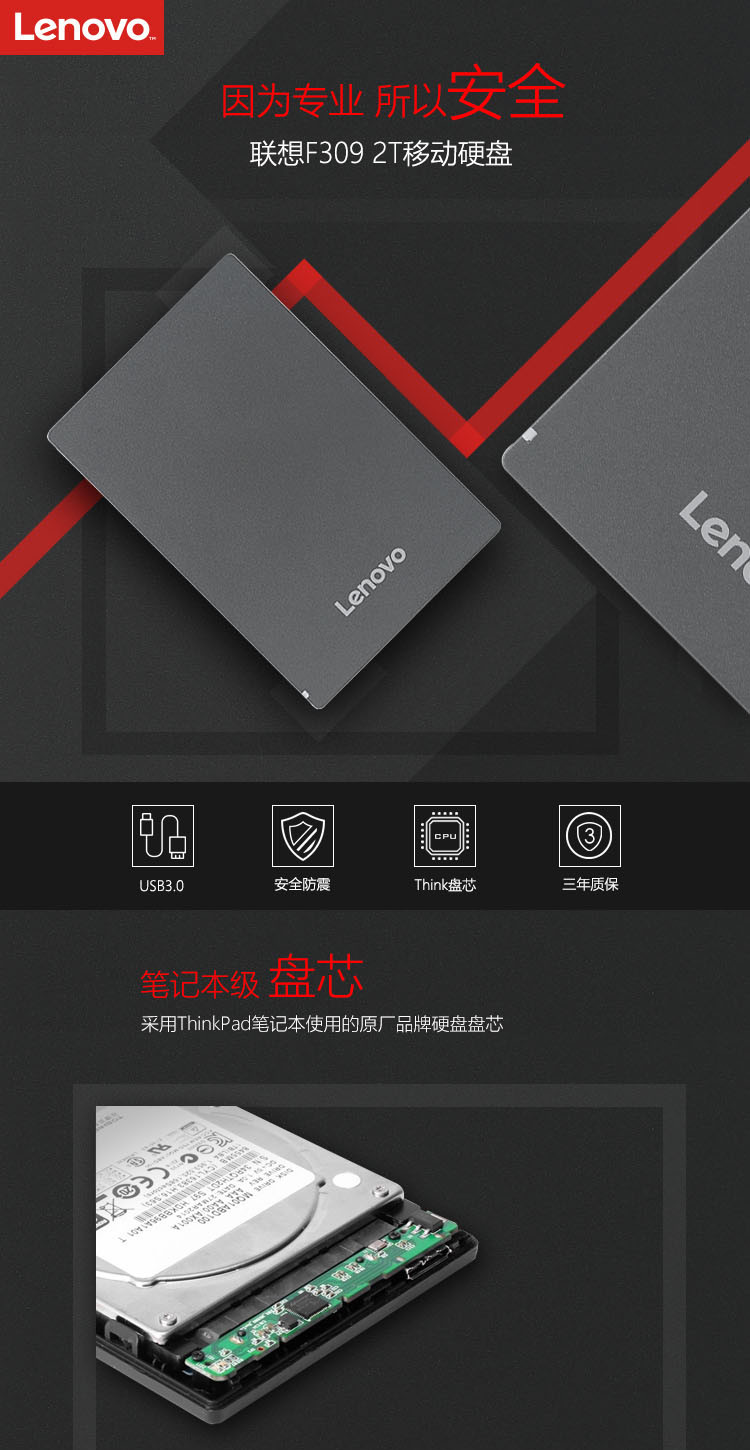 联想F309移动硬盘高速USB3.0外接笔记本台式一体机电脑通用