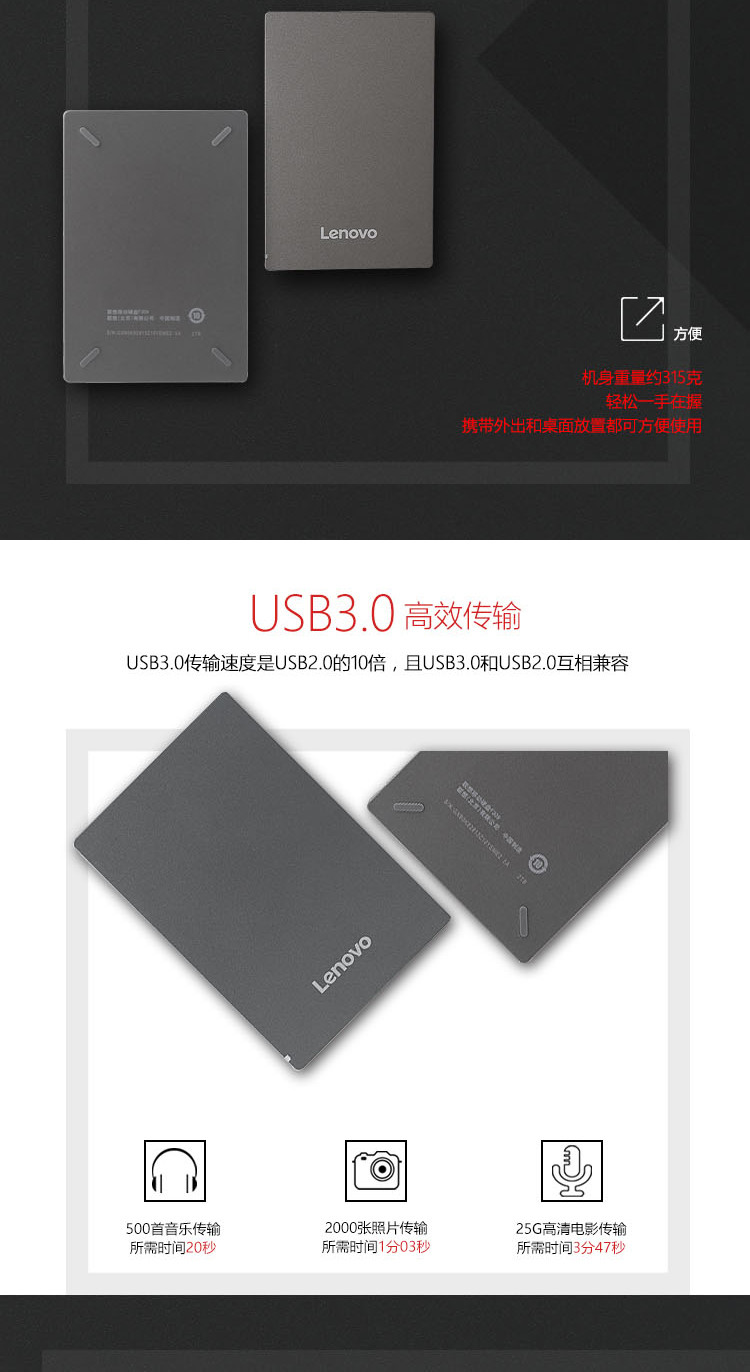 联想F309移动硬盘高速USB3.0外接笔记本台式一体机电脑通用