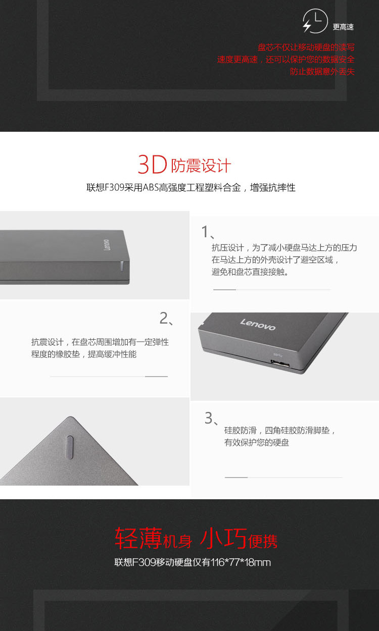 联想F309移动硬盘高速USB3.0外接笔记本台式一体机电脑通用