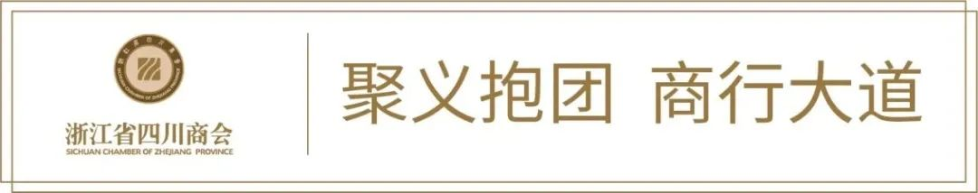 【来访】广元市昭化区委书记刘自强一行到访浙江省四川商会