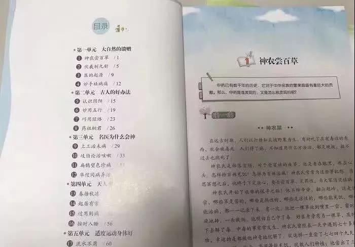 央台重磅消息：小学五年级开始学中医