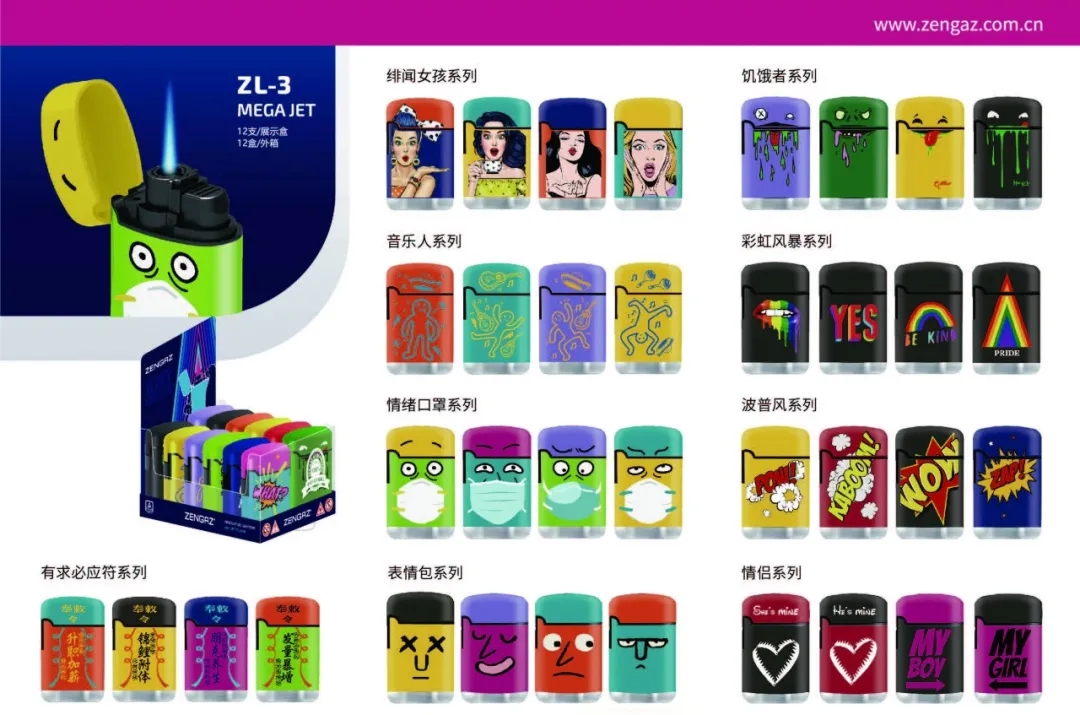 ZENGAZ英伽与您相约“2021摩福男士礼品展”