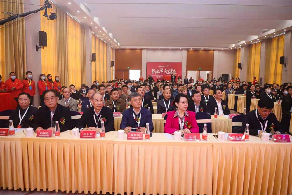 2021中国李时珍“新本草 大健康”产业峰会隆重召开 2021中国李时珍“新本草 大健康”产业峰会隆重召开