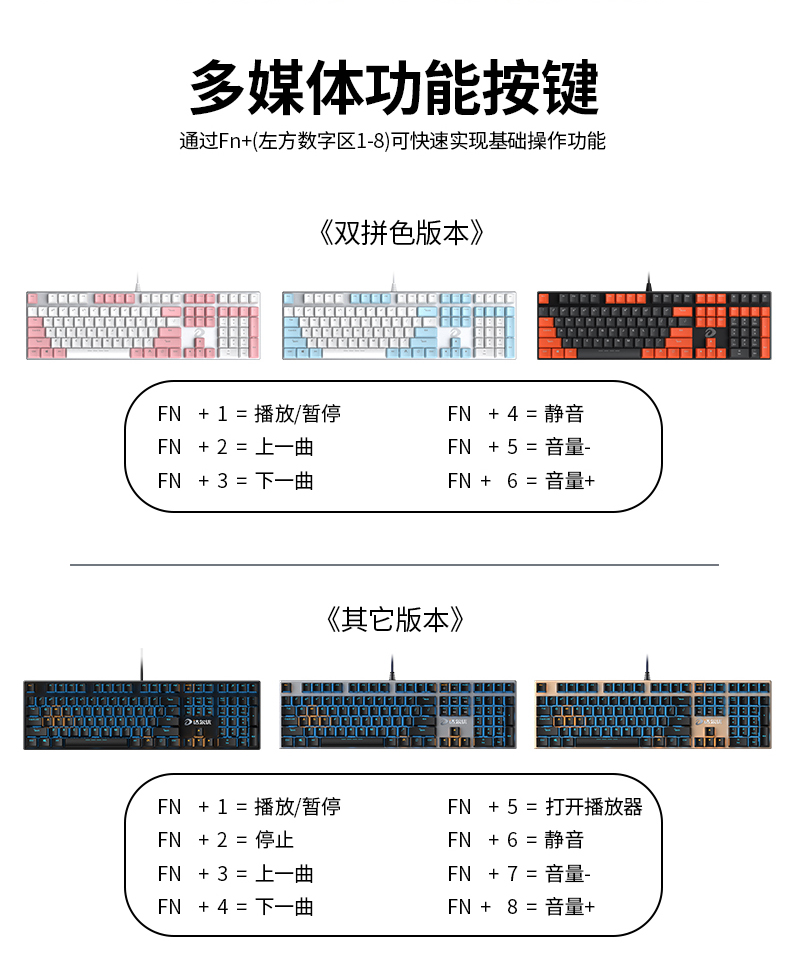 达尔优机械师合金108键机械键盘 双色白粉  黑/红/茶/青轴可选