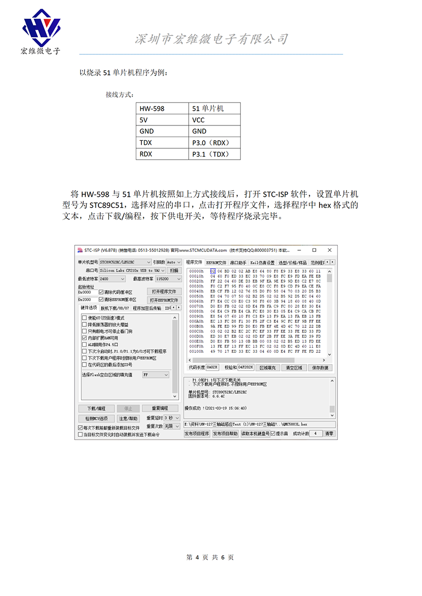 HW-598