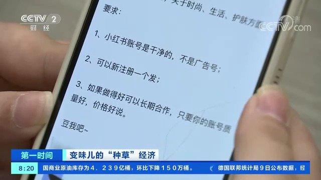  小紅書的重重“濾鏡” 碎了一角